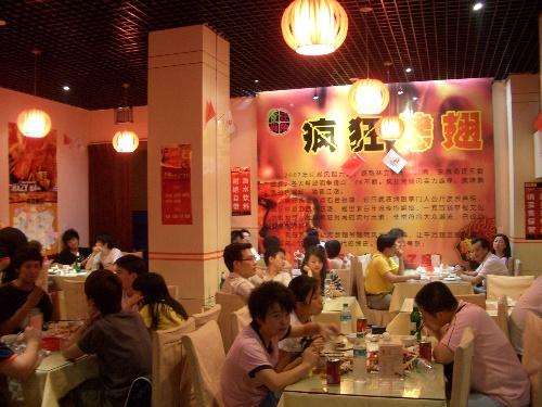 萨嘎黯然销魂翅